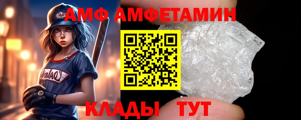АМФЕТАМИН VHQ Новокубанск