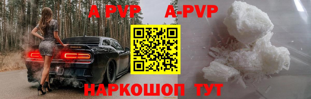 Новокубанск  наркошоп  А ПВП Соль  Alpha PVP Соль  A PVP  Вход с VPN  Альфа ПВП мука 