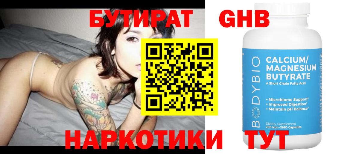 Новокубанск  БУТИРАТ буратино  Вход с VPN 