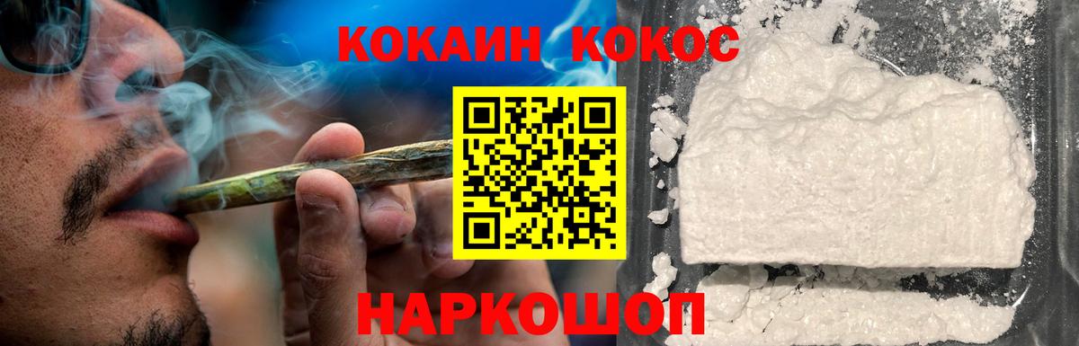 КОКАИН 97% Новокубанск