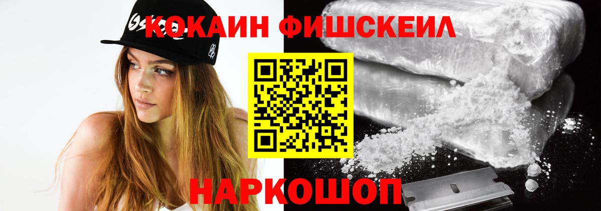 Cocaine Эквадор  Вход с VPN  Новокубанск 