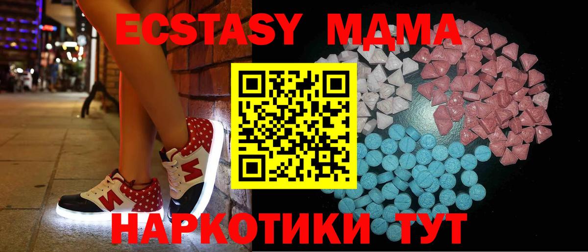 Экстази VHQ Новокубанск