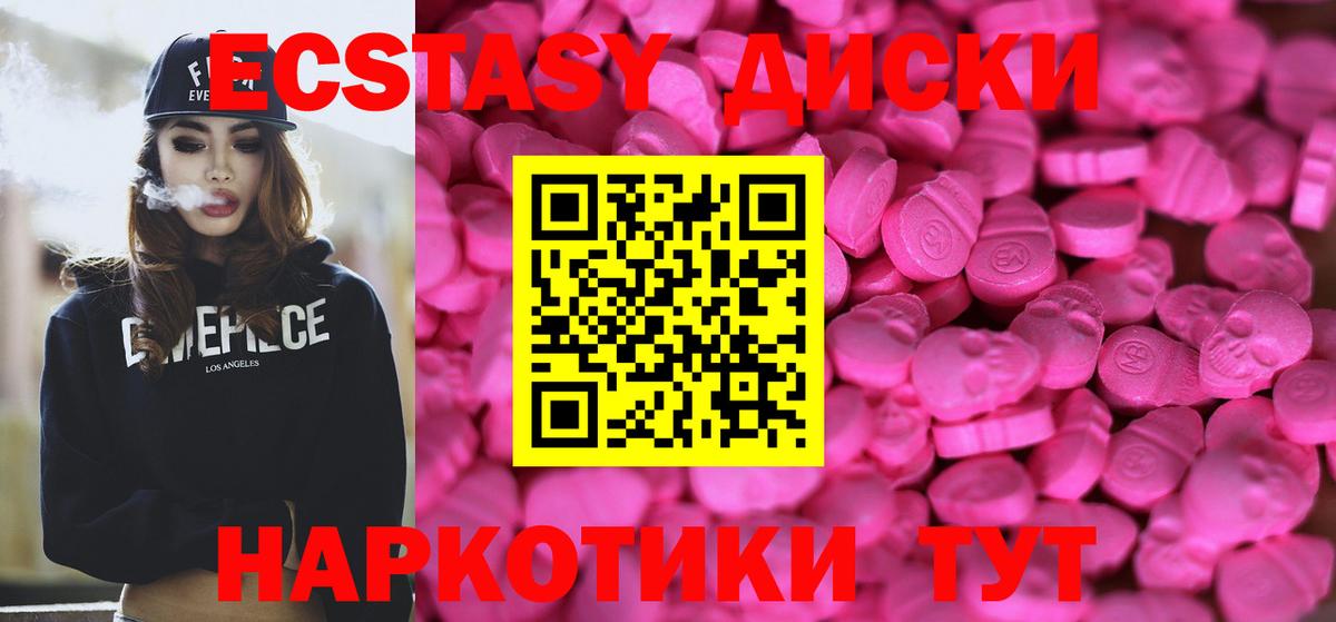 Экстази MDMA  Ecstasy  Новокубанск  Вход с VPN  блэк спрут tor  ЭКСТАЗИ диски 