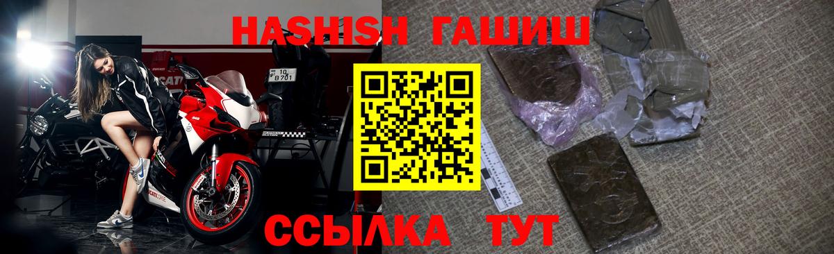 Новокубанск  ГАШИШ гарик  Вход с VPN  Гашиш Cannabis 