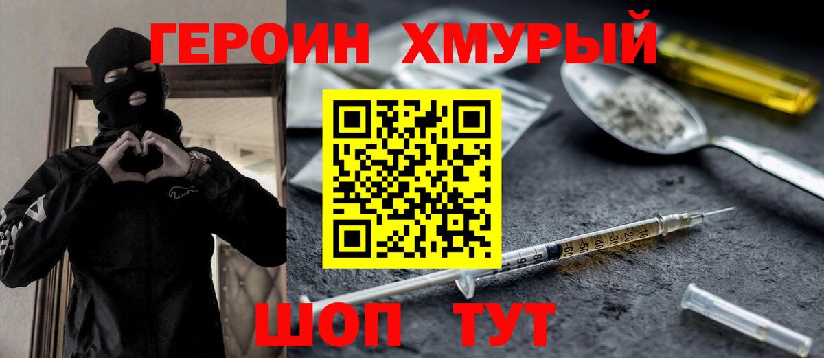 Новокубанск  Героин VHQ  Вход с VPN 