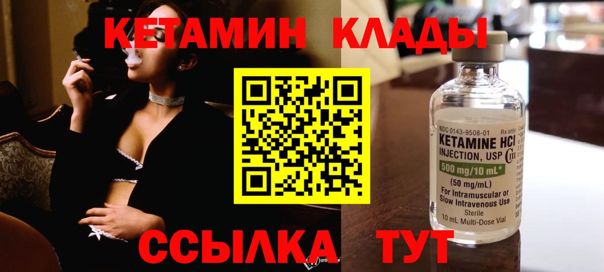 Новокубанск  Кетамин VHQ  Вход с VPN  КЕТАМИН ketamine 