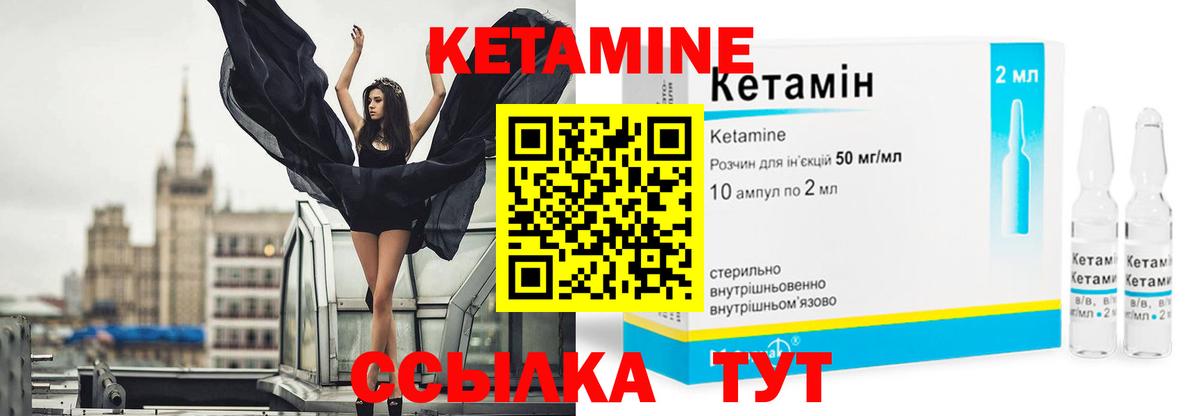 КЕТАМИН ketamine Новокубанск