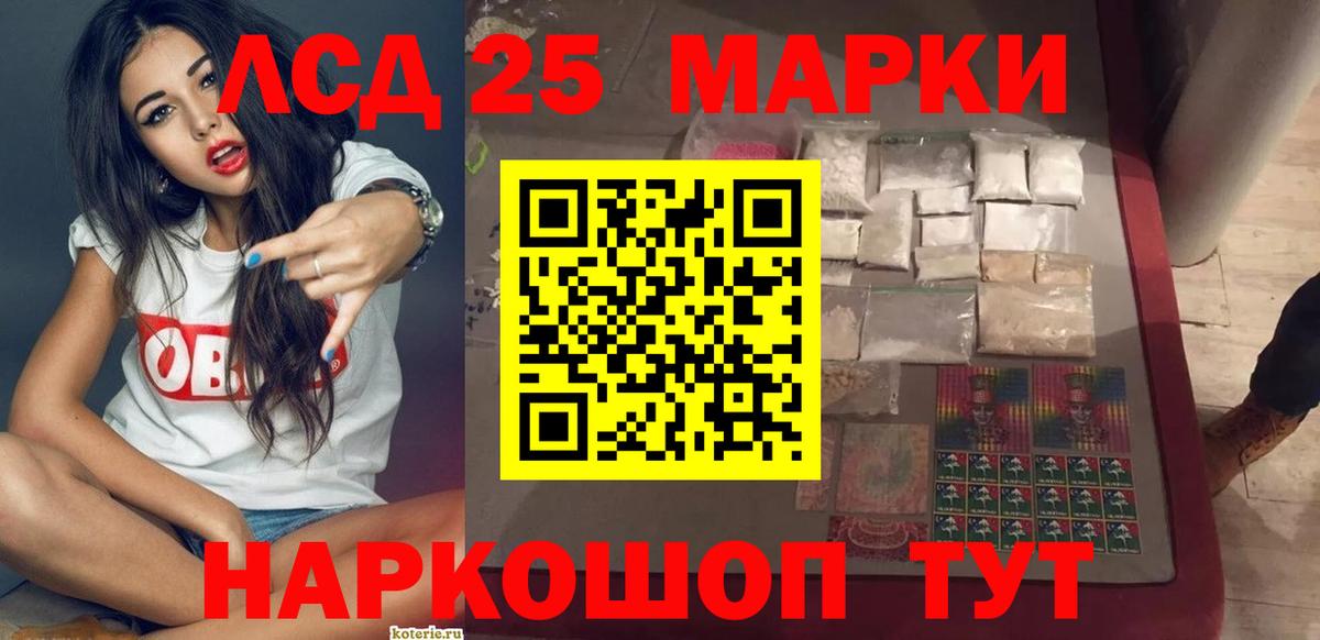 ЛСД экстази ecstasy Новокубанск