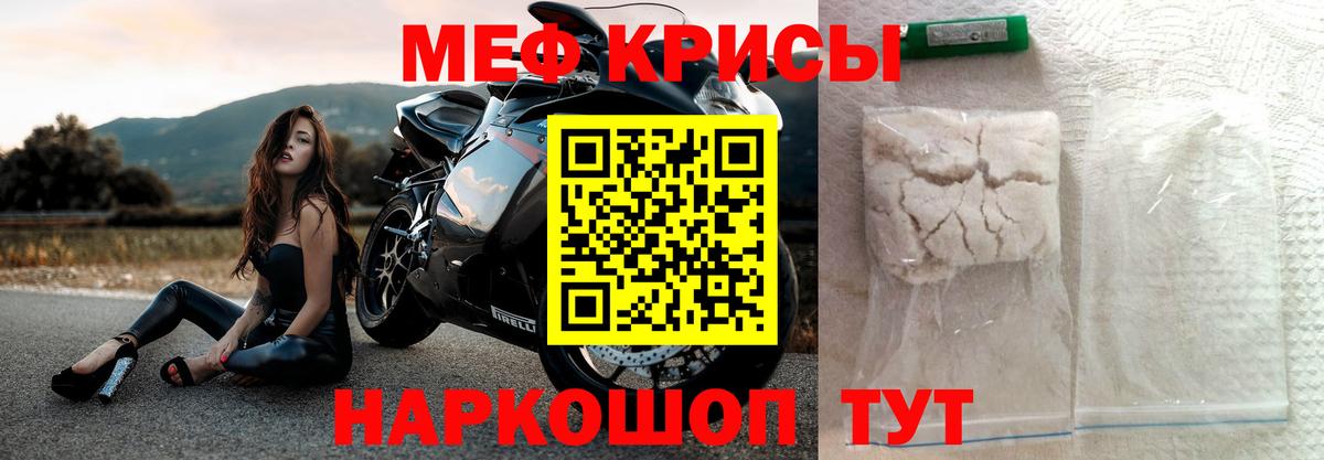 МЕФ  Вход с VPN  Новокубанск  Меф mephedrone  Меф mephedrone 