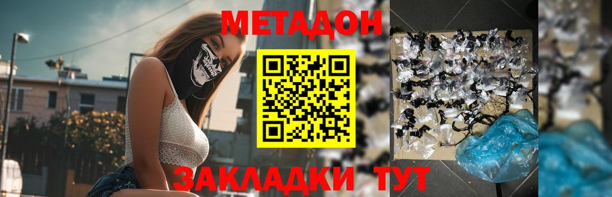 hydra зеркало  МЕТАДОН methadone  Вход с VPN  Метадон кристалл  Новокубанск 