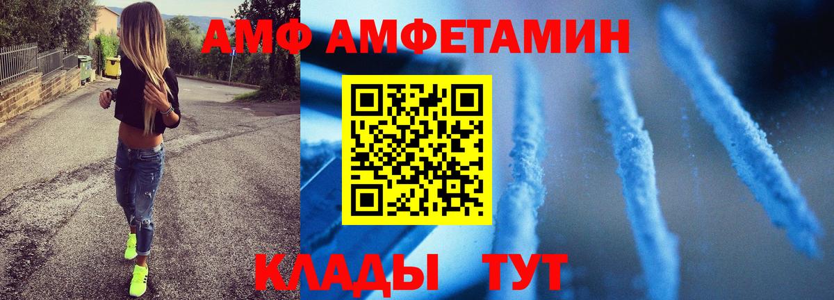 МЕТАМФЕТАМИН Декстрометамфетамин 99.9% Новокубанск