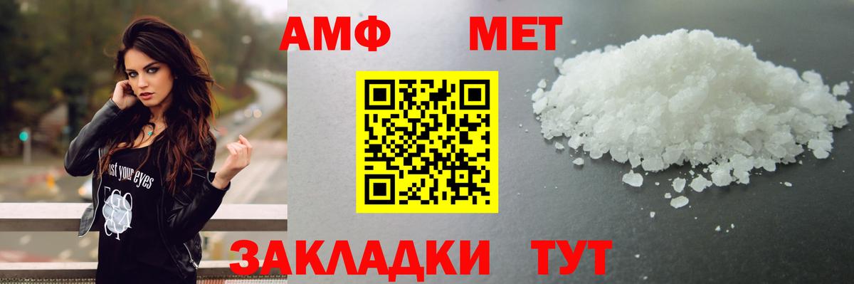Новокубанск  Первитин винт  Вход с VPN 