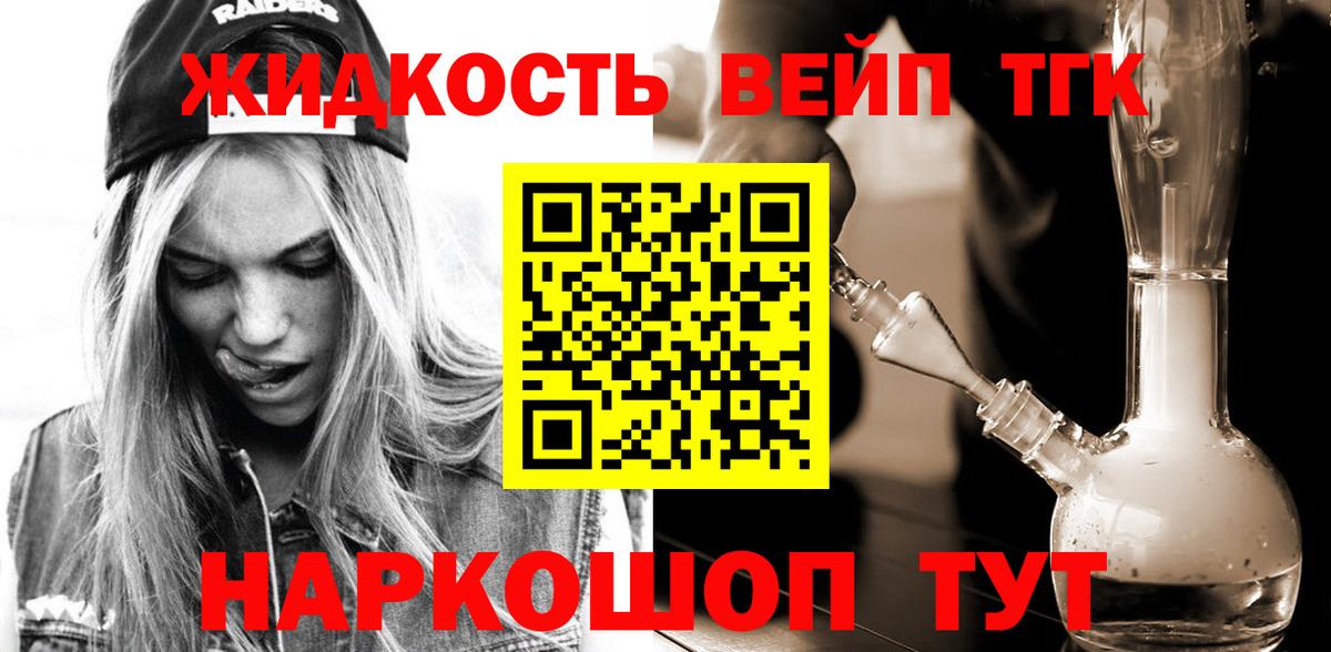 Новокубанск  ТГК THC oil  Вход с VPN 