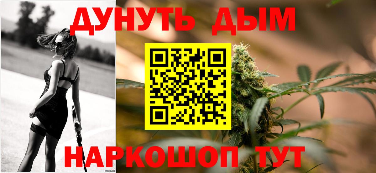 Каннабис THC 21% Новокубанск